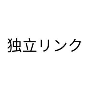 MOON FUR特別リンク